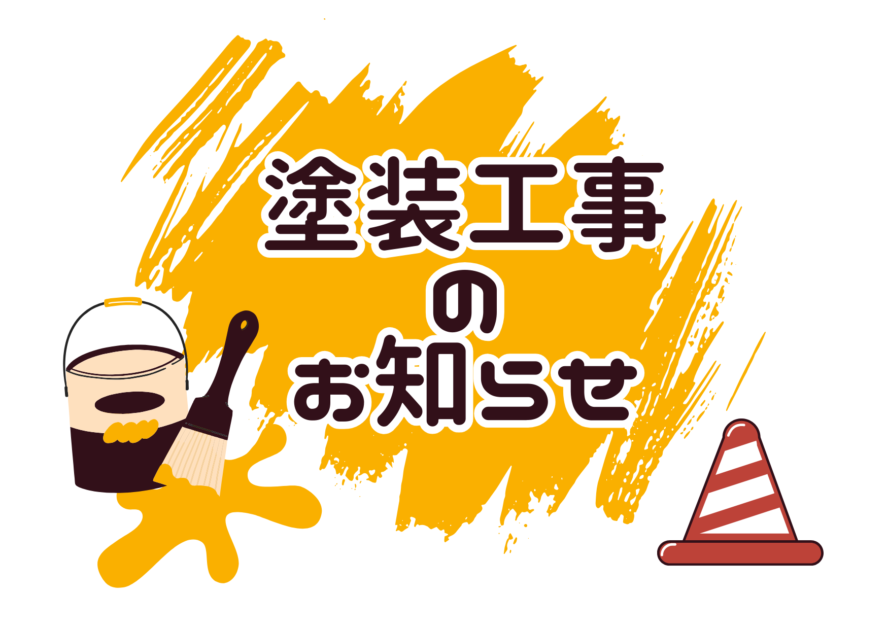 B・C・F棟屋上避雷針金物塗装他工事のご案内　←終了しました