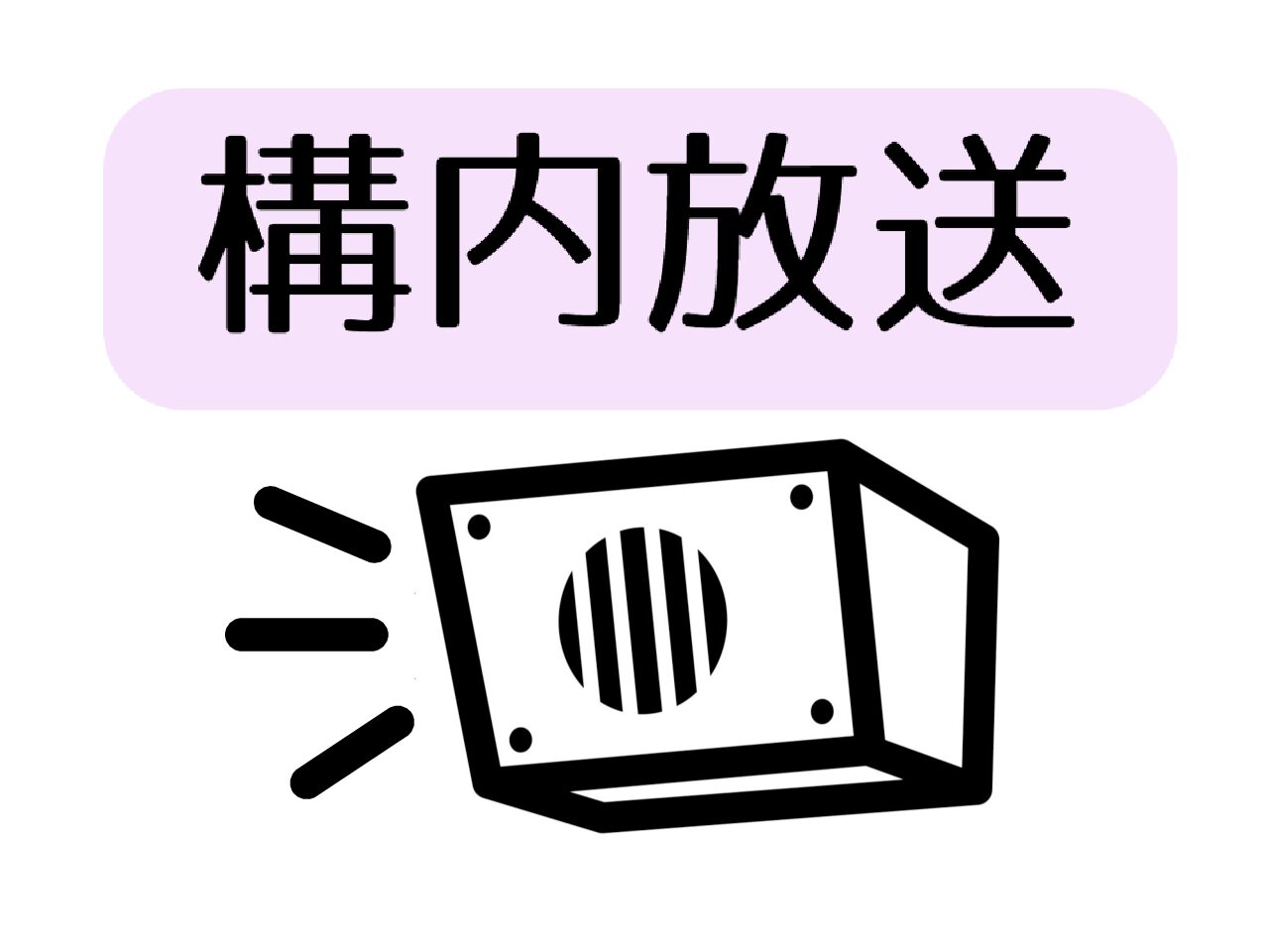 ＜終了＞新年会のお知らせ